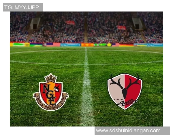 名古屋鲸八迎战鹿岛鹿角激战9月5日期待精彩对决